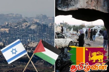 காசா மீதான இஸ்ரேலின் கடும் தாக்குதல் குறித்து இலங்கையின் நிலைப்பாடு