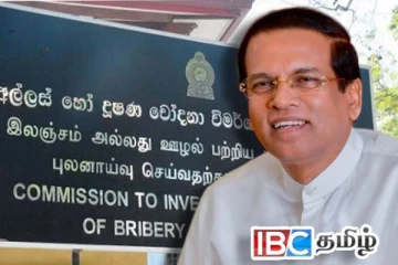 இலஞ்ச ஊழல் ஆணைக்குழுவில் முன்னிலையான மைத்திரி