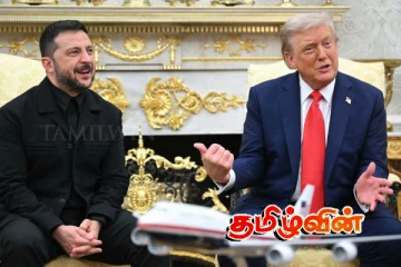 ட்ரம்ப் - ஜெலென்ஸ்கி சந்திப்பு.. விரைவில் முன்னெடுக்கப்படவுள்ள நடவடிக்கை