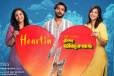 Heartin திரை விமர்சனம்
