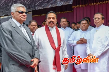 தனியார் நிறுவனமொன்றின் 300 கோடி மோசடியை மறைத்த முன்னாள் ஜனாதிபதிகள்