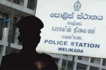 வெலிக்கடை பொலிஸ் நிலையத்தில் அடித்துக்கொல்லப்பட்ட தமிழ் பெண்! நீதி கிடைப்பதில் பாரிய சிக்கல்
