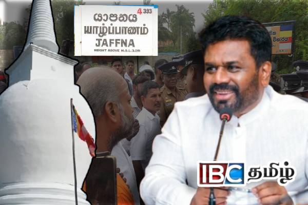 தையிட்டி விகாரை காணி விடுவிப்பு - யாழில் ஜனாதிபதிக்கு விகாராதிபதி அழுத்தம் | Chief Monk Request Anura Thaiyiddy Land Release