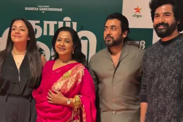 ராதிகாவின் தாய் கிழவி படம் எப்படி இருக்கு!! ஜோதிகா கொடுத்த விமர்சனம்.. | Jyothika Praises Thaai Kizhavi After Premiere ராதிகாவின் தாய் கிழவி படம் எப்படி இருக்கு!! ஜோதிகா கொடுத்த விமர்சனம்.. | Jyothika Praises Thaai Kizhavi After Premiere