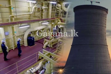 එච්චරයි අඩු වුණේ? - ලංකාවටත් න්‍යෂ්ටික විදුලි බලාගාරයක්.