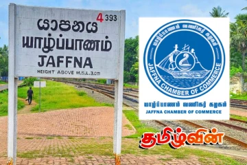 யாழ். நகர வர்த்தகர்கள் எதிர்நோக்கும் பிரச்சினைகள் குறித்து முக்கிய கலந்துரையாடல்