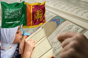 சவூதி அரசாங்க ஏற்பாட்டில் மாபெரும் அல்குர்ஆன் மனனப்போட்டி