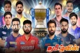 ஐபிஎல் 2025 சீசனில் அணிதலைவர்கள் வாங்கும் சம்பளம்: முதலிடத்தில் உள்ள வீரர்