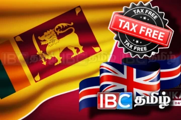 பிரித்தானியா இலங்கைக்கு வழங்கிய சலுகை என்ன..! வெளியாகப்போகும் அறிக்கை