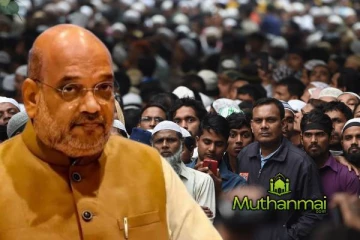முஸ்லிம்களின் எண்ணிக்கை அதிகரித்து வருகிறது; அமித்ஷா சர்ச்சை கருத்து