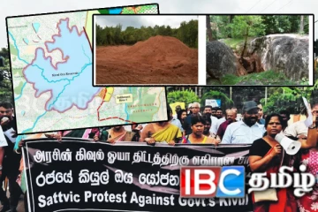 கிவுல் ஓயா திட்டமும் இன அழிப்பு நடவடிக்கை...இதனை நிறுத்துவது தமிழ் மக்களின் கூட்டுப் பொறுப்பாகும்..!