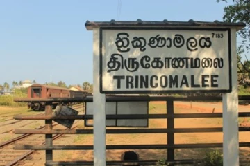 திருகோணமலை மாவட்ட மக்களிடம் விடுக்கப்பட்டுள்ள கோரிக்கை