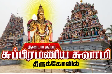 அதிகார அழகன் பற்றி தெரியுமா?