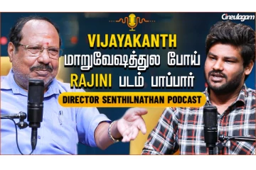 ஒரு Time-ல Vijayakanth Acting-ஐயே மறந்துட்டார்... | Unknown Stories of Vijayakanth