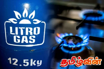 லிட்ரோ எரிவாயு விலை தொடர்பில் வெளியான அறிவிப்பு