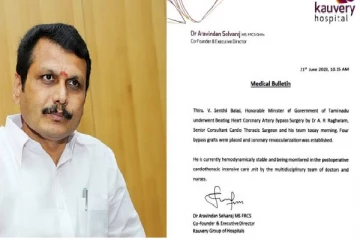 செந்தில் பாலாஜி உடல்நிலை சீராக உள்ளது : காவேரி மருத்துவமனை அறிக்கை