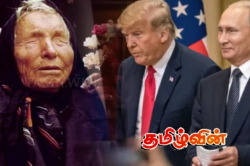 உலகின் மாபெரும் சக்தியாக புடின்.. அதிர்ச்சியை ஏற்படுத்தும் பாபா வங்காவின் 2026 கணிப்பு