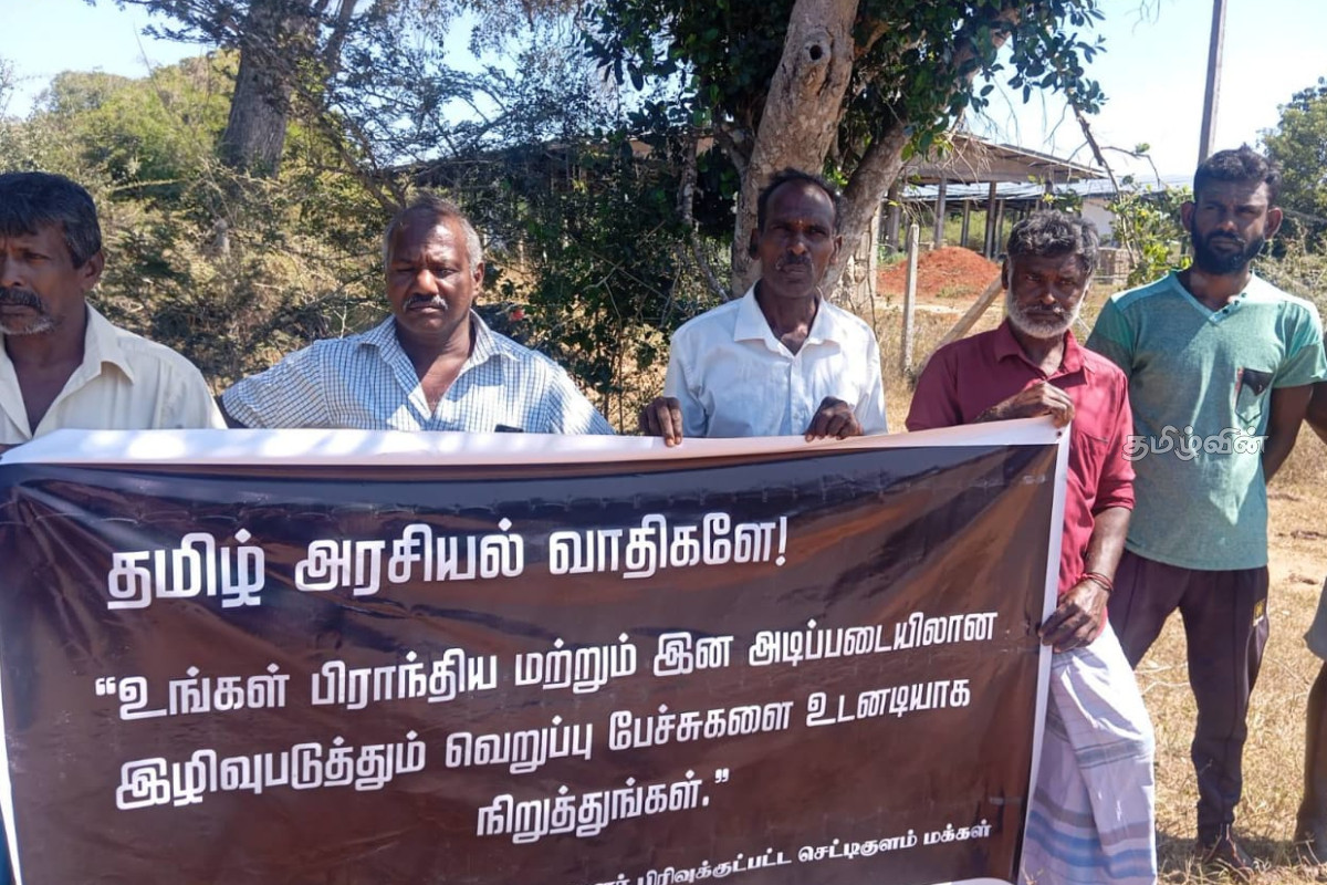 வவுனியா மக்களிடமிருந்து தமிழ் அரசியல்வாதிகளுக்கு கண்டன அறிக்கை | People Of Vavuniya To Tamil Politicians