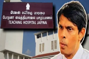 யாழ்ப்பாணம் போதனா மருத்துவமனை தொடர்பில் அர்ச்சுனாவின் கருத்து