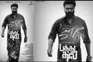 சிம்புவின் 'பத்து தல' படத்தின் கிளிம்ப்ஸ் வீடியோ வெளியீடு ; ரசிகர்கள் உற்சாகம்