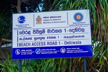 ලෝක පරිසර දිනයට දෙහිවලින් දැවැන්ත වැඩපිළිවෙළක්- වෙරළේ ආරක්ෂාවට සහ සංරක්ෂණයට නව පියවර රැසක්