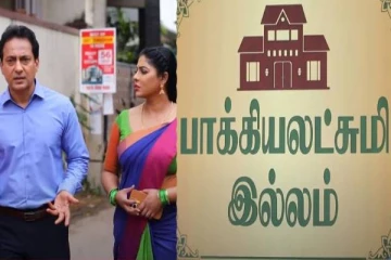 கெத்தாக வீட்டில் தனது பெயரை மாற்றிய பாக்கியா- கோபத்தில் கொந்தளிக்கும் கோபி