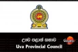 ඌවෙන් සුබ ආරංචියක් - බිලියන 04ක වාර්තාගත ආදායමක්