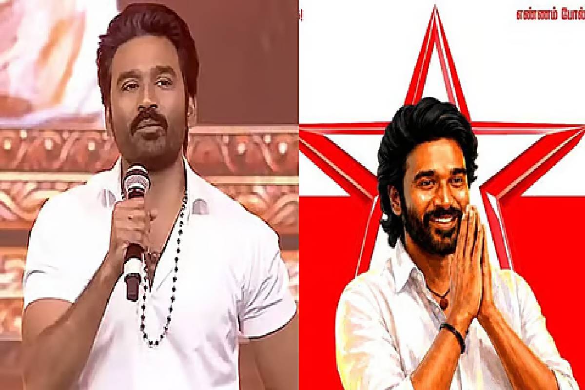 தனுஷின் அரசியல் வருகை குறித்து தீவிரமாகும் பேச்சு : பின்னணி காரணம் இதுவா! | Talk Of Dhanush S Political Entry Intensifies தனுஷின் அரசியல் வருகை குறித்து தீவிரமாகும் பேச்சு : பின்னணி காரணம் இதுவா! | Talk Of Dhanush S Political Entry Intensifies