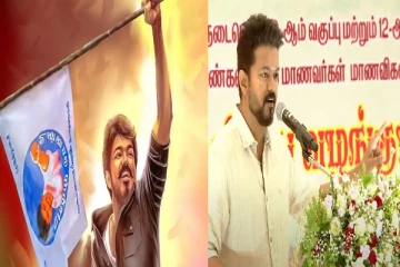 ஒரு தலைவன் உருவாகிவிட்டானா ? : நாடறிந்த நடிகர் விஜய் நாடாளுவாரா?