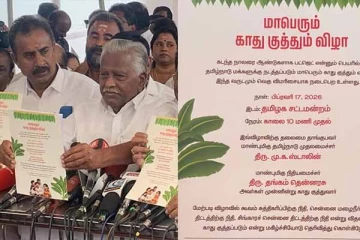 ”மாபெரும் காது குத்தும் விழா” அழைப்பிதழுடன் அதிமுக