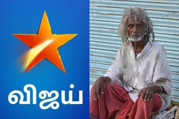 பிச்சைக்காரனை விட கம்மியாக சம்பாதிக்கும் விஜய் டிவி நடிகர்.. அய்யய்யோ போச்சா