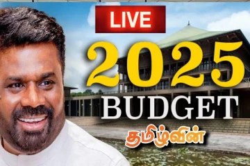 நாடாளுமன்ற உறுப்பினர்களுக்கு வாகனங்கள் இல்லை! ஜனாதிபதி அதிரடி அறிவிப்பு