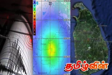 இந்தியாவின் அசாமில் சக்திவாய்ந்த நிலநடுக்கம்! இலங்கை தொடர்பில் வெளியான அறிவிப்பு