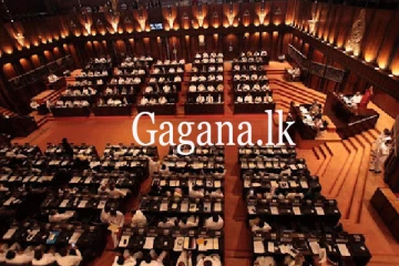 සංශෝදන රැසක් සමඟ අද පාර්ලිමේන්තුව ඇරඹුණේ මෙහෙමයි. (LIVE VIDEO)