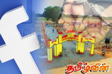 மாவீரர் தினத்தில் முகப்புத்தக பிரசாரம்: கைது நடவடிக்கைகளில் இறங்கியுள்ள பொலிஸார்