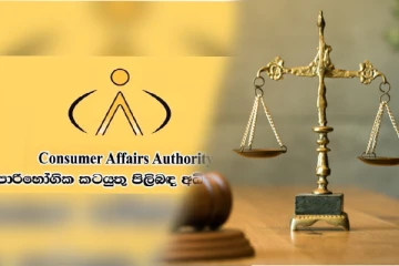 நாடளாவிய ரீதியில் அரிசி ஆலைகளுக்கு மேற்கொள்ளப்படும் அதிரடி சுற்றிவளைப்பு!