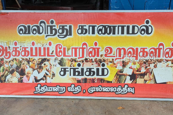 நாங்கள் அறிவித்து வரவில்லை என்றால் சட்ட நடவடிக்கை - ஒ.எம்.பி அலுவலகம் மிரட்டுவதாக குற்றச்சாட்டு! | Missing Persons Community Press Meeting Mullaitivu