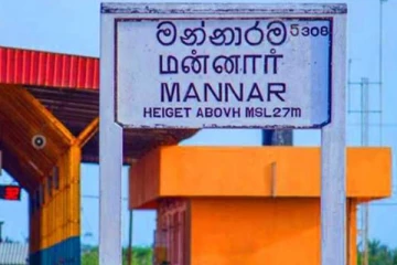 மன்னாரில் உள்ள சில பகுதிகளுக்கு விடுக்கப்பட்டுள்ள எச்சரிக்கை! மக்களே அவதானம்