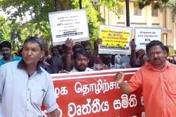 யாழ்.பல்கலைக்கழக ஊழியர் சங்கம் போராட்டம்