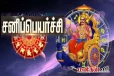 சனி பகவானால் அதிர்ஷ்டம் பெறும் 3 ராசிகள் - வெற்றிகள் குவிய இன்னும் ஒரு மாதம் தான்