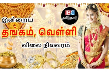 சென்னையில் தொடர்ந்து அதிகரித்து வரும் தங்கம் விலை - இல்லத்தரசிகள் கலக்கம்..!