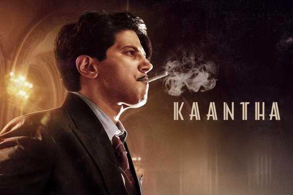 காந்தா படம் எப்படி இருக்கு!! பிரபல நடிகர் கொடுத்த விமர்சனம்... | Kaantha First Review Samuthirakani Appreciates காந்தா படம் எப்படி இருக்கு!! பிரபல நடிகர் கொடுத்த விமர்சனம்... | Kaantha First Review Samuthirakani Appreciates