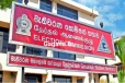වහාම දැනුවත්වන්න - රට වටාම සංසරණය වන අසත්ය පුවතක් සම්බන්ධයෙන් මැතිවරණ කොමිසමෙන් හදිසි නිවේදනයක්..!