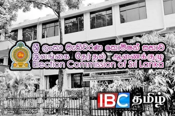 தேர்தல் ஆணைக்குழுவின் சேவைகள் மறு அறிவித்தல் வரை இடைநிறுத்தம்