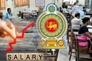 2025 ஆம் ஆண்டிலிருந்து அரச ஊழியர்களுக்கு சம்பள அதிகரிப்பு தொடர்பில் வெளியான அறிக்கை