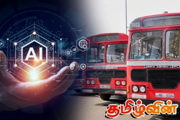 பேருந்துகளில் அறிமுகப்படுத்தப்படவுள்ள விடயம்: வெளிவந்துள்ள தகவல்