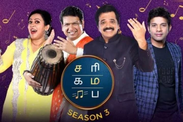 ஜீ தமிழின் சரிகமப சீசன் 3 ரசிகர்களுக்கு வந்த சூப்பரான செய்தி- கொண்டாட்டத்திற்கு தயாரா?