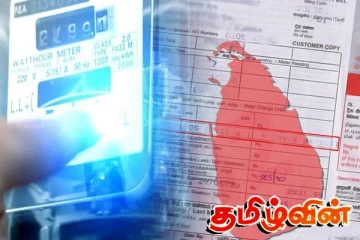 மின் கட்டணம் செலுத்துவது தொடர்பில் அரசாங்கம் வெளியிட்ட தகவல்