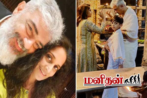 குல தெய்வத்திற்காக இதை செய்தாரா? மனைவி மகனுடன் எங்கு சென்றிருக்கிறார் பாருங்க | Ajith Kumar Tattoo On His Right Chest Photo Viral குல தெய்வத்திற்காக இதை செய்தாரா? மனைவி மகனுடன் எங்கு சென்றிருக்கிறார் பாருங்க | Ajith Kumar Tattoo On His Right Chest Photo Viral