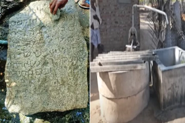 கல்லில் ஒளிந்திருந்த ரகசியம்; 60 ஆண்டுகள் துணி துவைத்த குடும்பம் - மீட்ட அதிகாரிகள்!